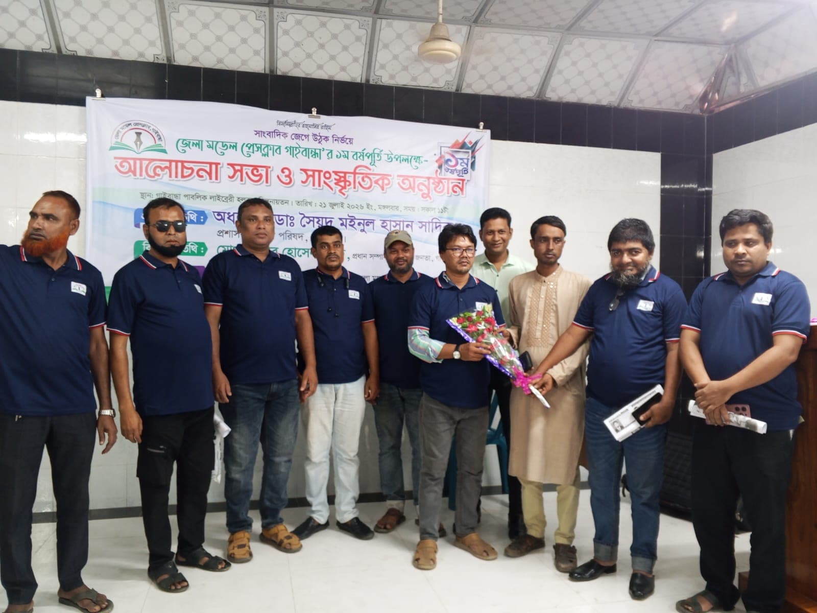 বর্ণাঢ্য আয়োজনে গাইবান্ধা জেলা মডেল প্রেসক্লাবের প্রথম বর্ষপূর্তি, ধ্বনিত হলো নির্ভীক সাংবাদিকতার ডাক
