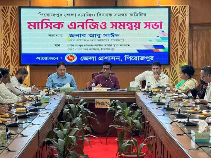 পিরোজপুরে জেলা এনজিও বিষয়ক সমন্বয় কমিটির মাসিক সভা অনুষ্ঠিত।