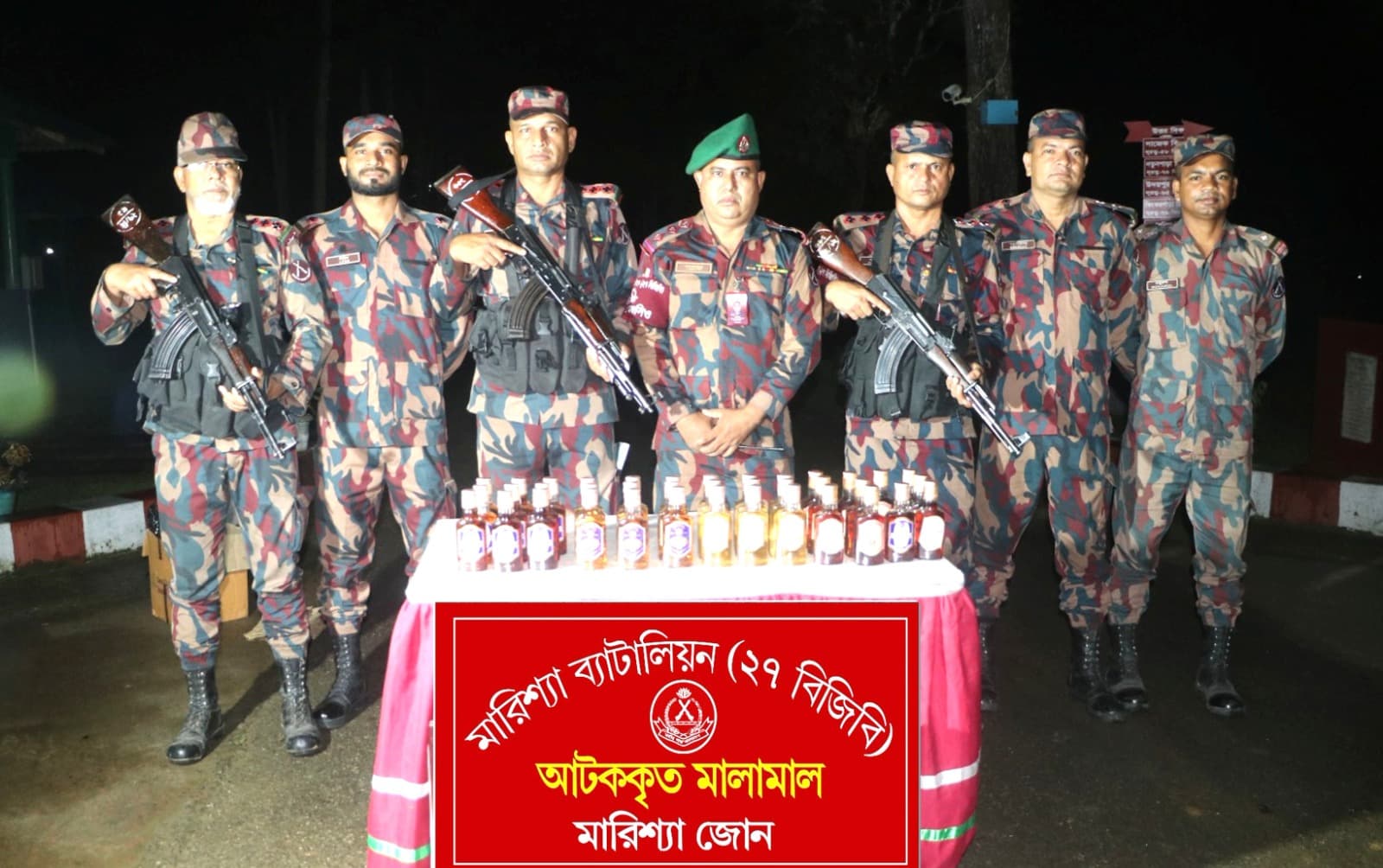 বাঘাইছড়িতে বিজিবি-র বিশেষ অভিযান: উদ্ধার হলো ৫৭ হাজার টাকার কেয়ারু মদ