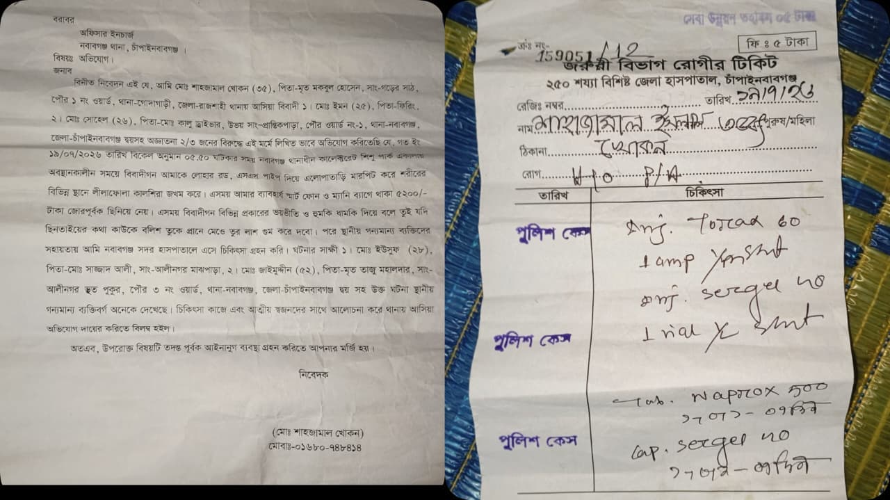 লোহার রড দিয়ে নির্মম পিটুনি ও প্রাণনাশের হুমকি, শিশু পার্কেই ভয়াবহ হামলার শিকার যুবক