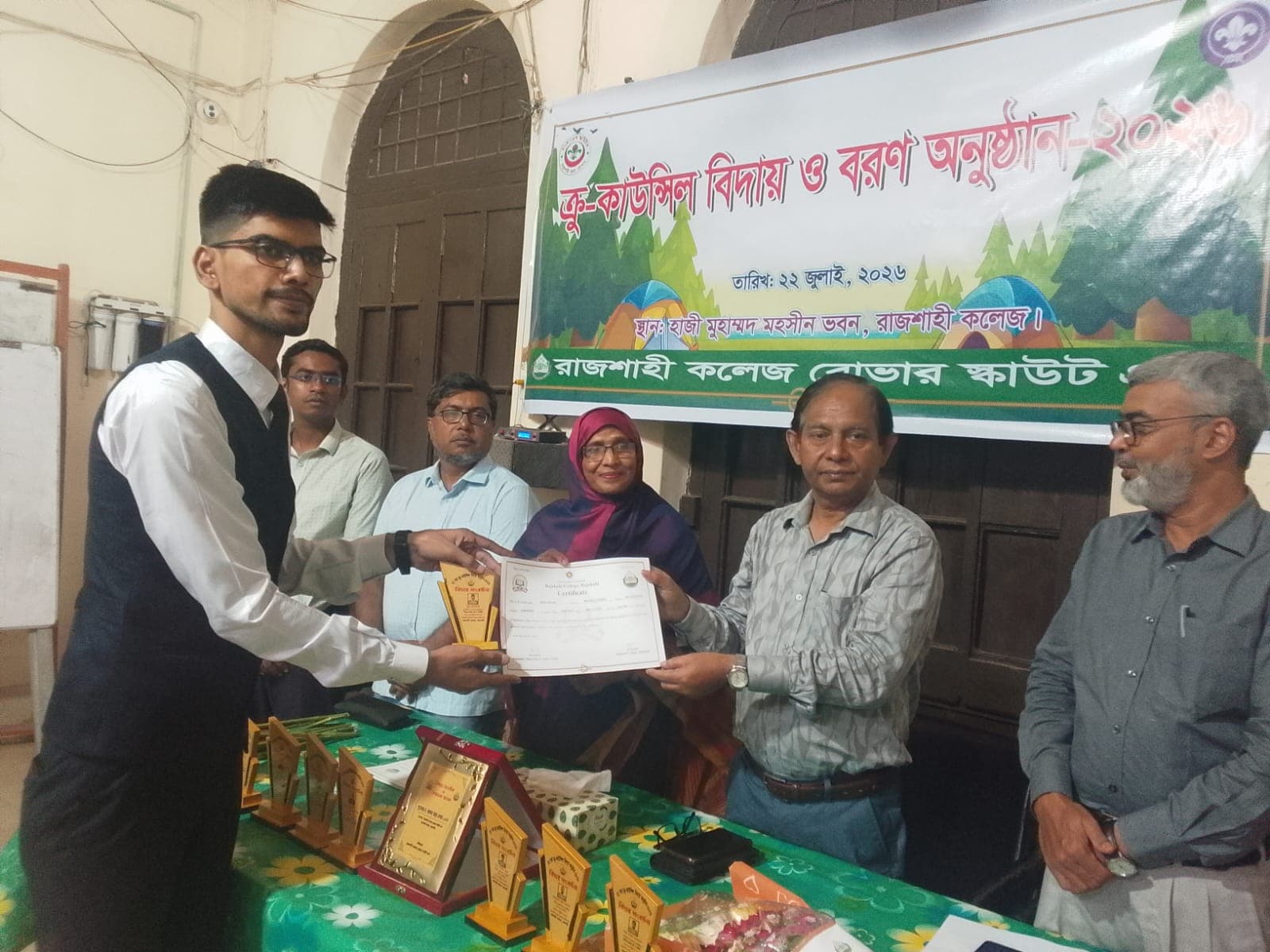 ‘বিদায় নিতে কষ্ট হলেও পাশে থাকব’, রাজশাহী কলেজ রোভার স্কাউটে আবেগঘন মুহূর্ত