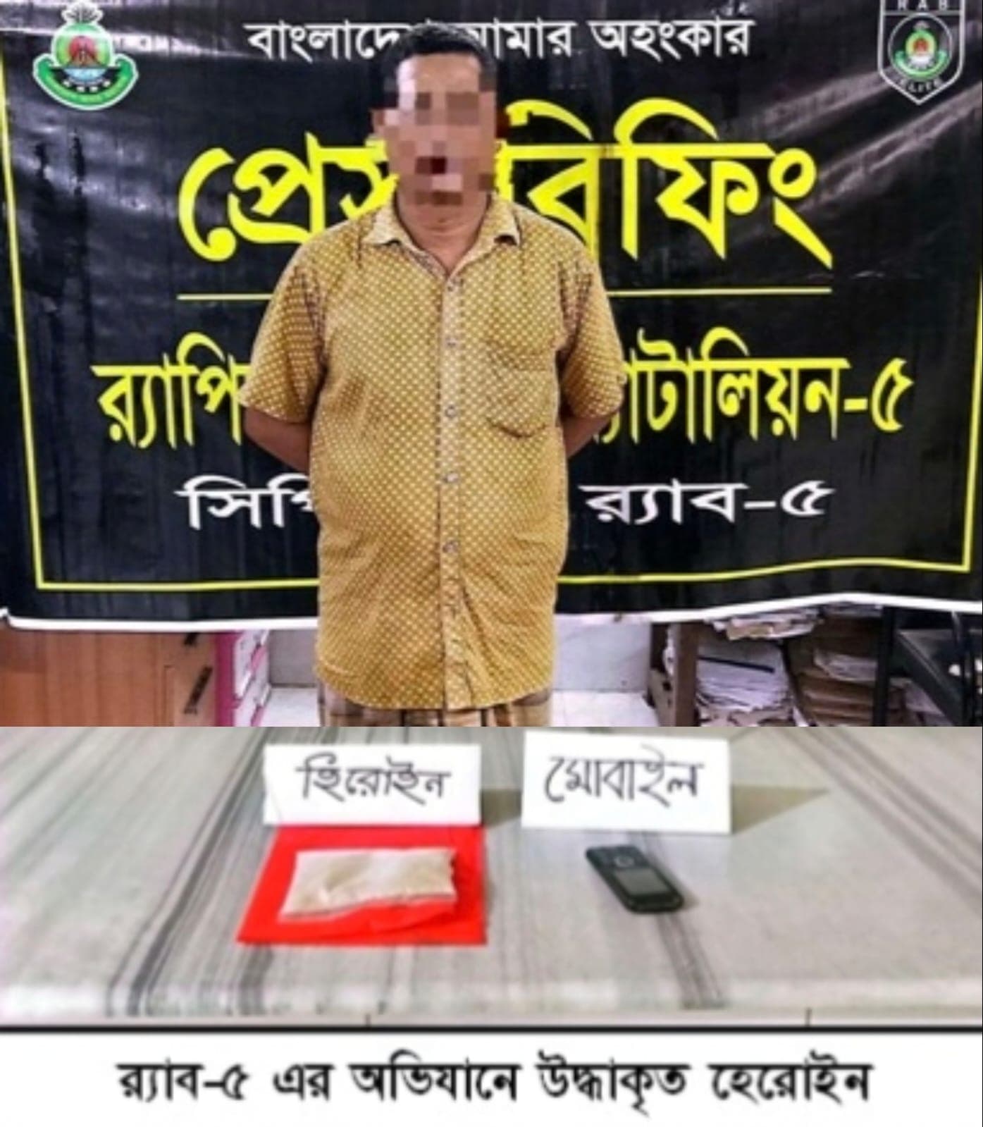 শিবগঞ্জে র্যাবের বড় অভিযান: ১০০ গ্রাম হেরোইনসহ মাদক ব্যবসায়ী গ্রেপ্তার