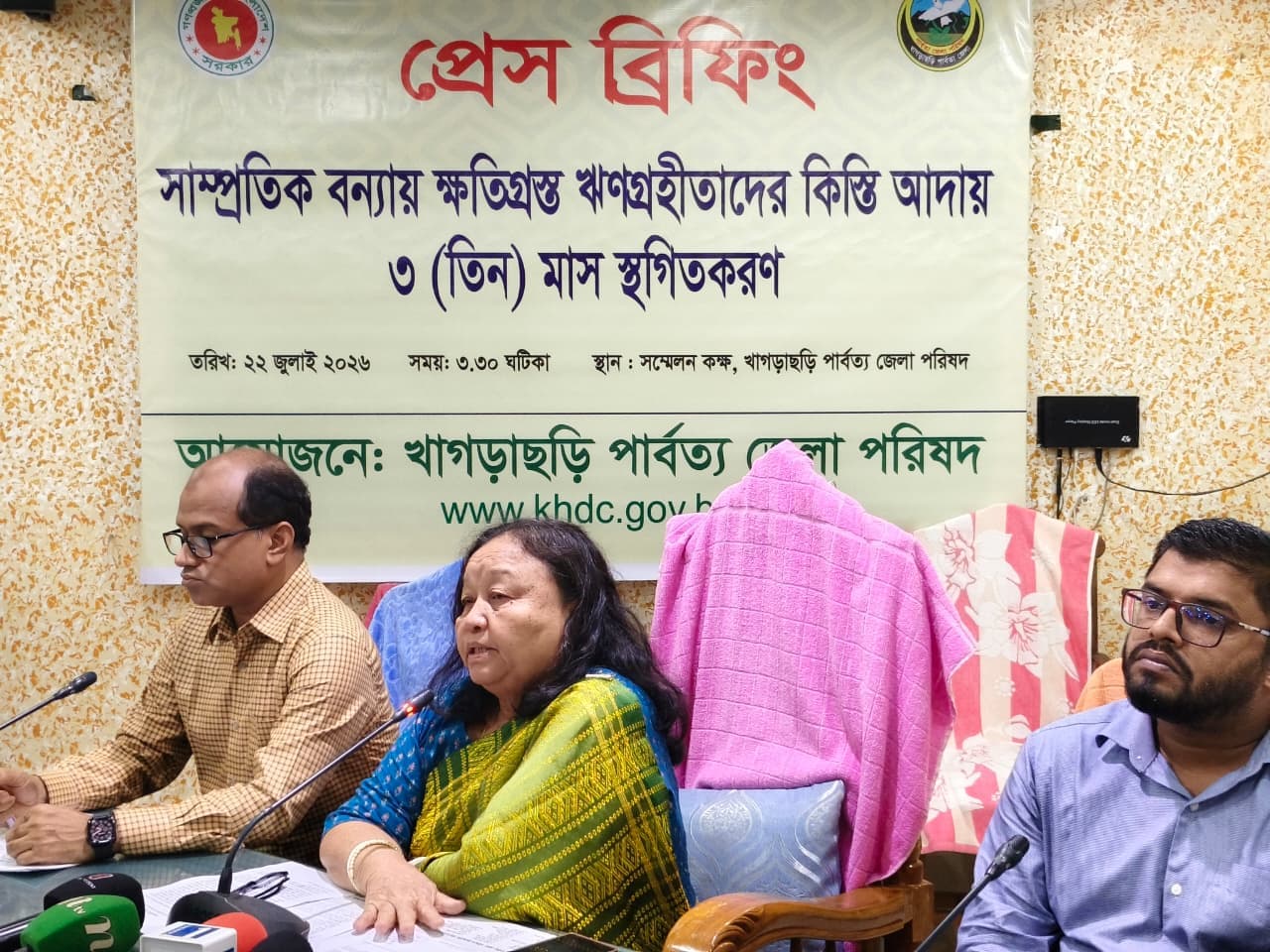 খাগড়াছড়িতে বন্যাকবলিতদের কিস্তি আদায় স্থগিত: নির্দেশনা অমান্য করলে কঠোর ব্যবস্থা নেবে প্রশাসন
