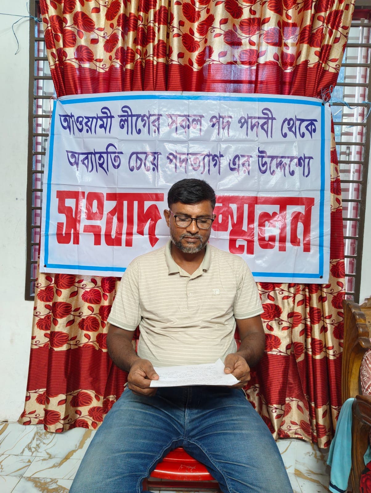 ‘আওয়ামী লীগের সাথে আর কোনো সম্পর্ক নেই’, মুকসুদপুরে নাটকীয় পদত্যাগ শ্রমিক লীগ নেতার