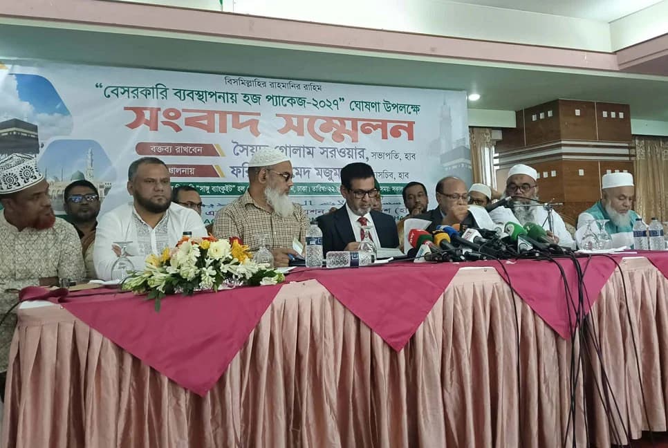 সর্বনিম্ন ৫ লাখ ১৩ হাজার টাকা, ২০২৭ সালের তিনটি হজ প্যাকেজ ঘোষণা করল হাব