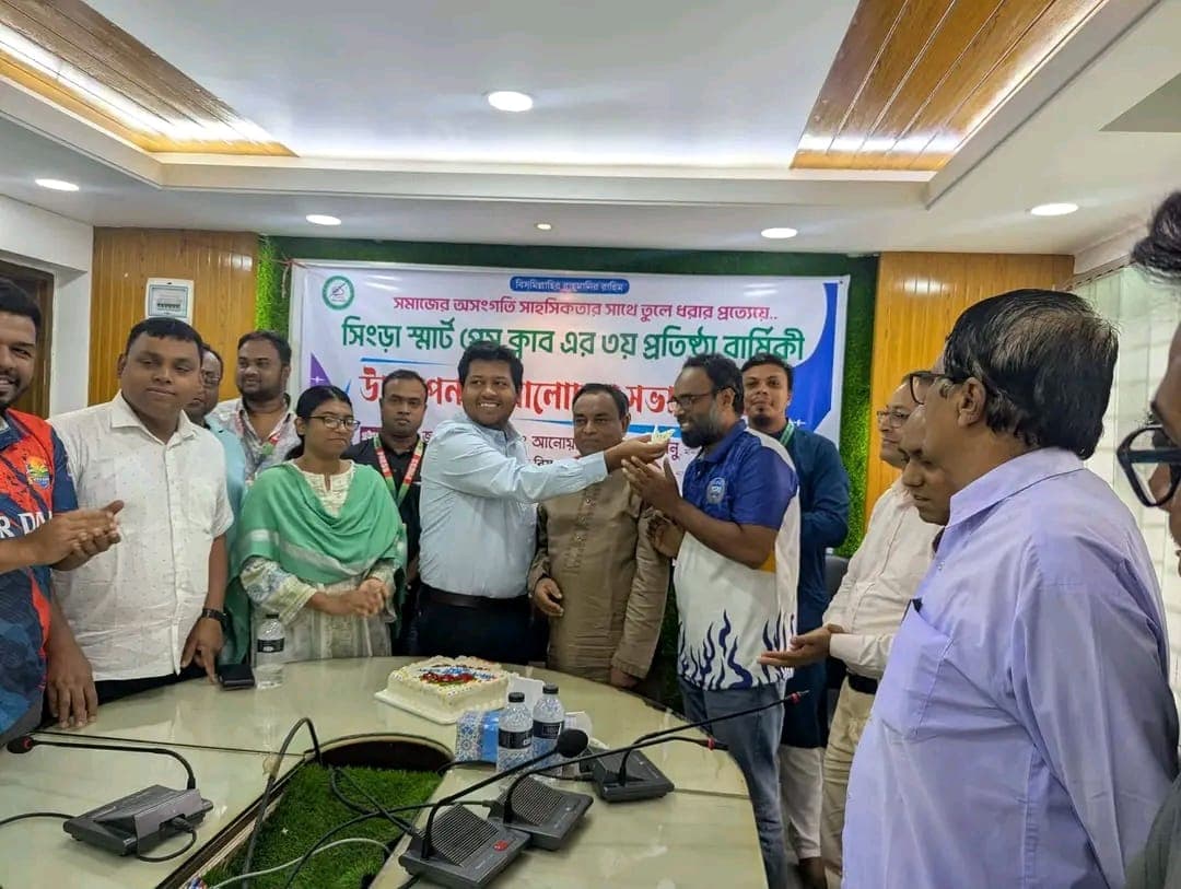 এমপি আনোয়ারুল ইসলাম অনুর উপস্থিতিতে উৎসবমুখর হয়ে উঠল সিংড়া স্মার্ট প্রেস ক্লাবের ৩য় প্রতিষ্ঠাবার্ষিকী