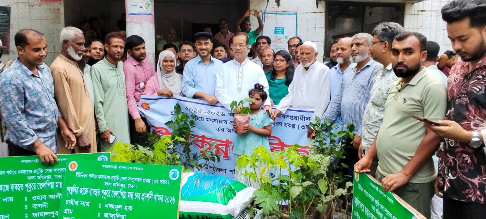 কালীগঞ্জে ১০০০ কৃষকের মাঝে ৫ হাজার চারা ও ৯ হাজার মাছের পোনাসহ বিপুল উপকরণ বিতরণ