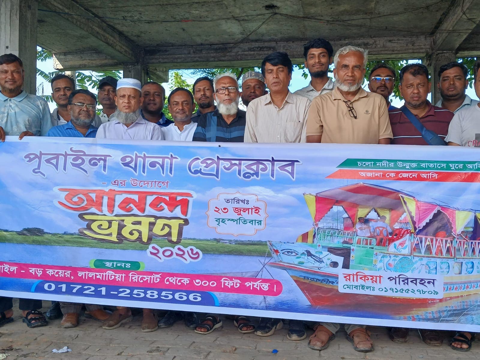 কর্মব্যস্ততার একঘেয়েমি ভুলে নৌভ্রমণে সাংবাদিকরা, ফুটে উঠল সম্প্রীতির এক অনন্য ছবি