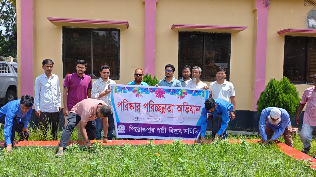 সবুজ ও পরিচ্ছন্ন বাংলাদেশ গড়ার প্রত্যয়ে পিরোজপুর পল্লী বিদ্যুৎ সমিতির বিশেষ উদ্যোগ
