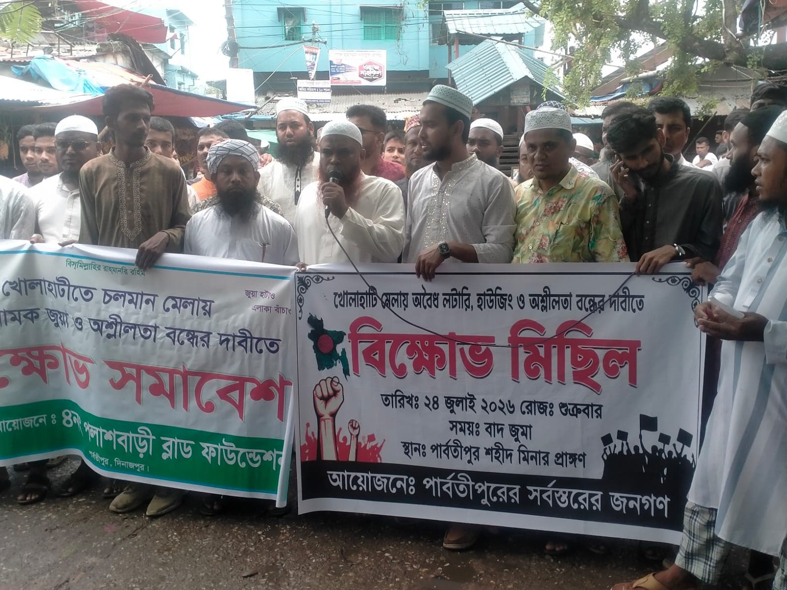 মেলার আড়ালে অশ্লীলতা ও অবৈধ লটারি: তরুণ প্রজন্মের ভবিষ্যৎ বাঁচাতে পার্বতীপুরে উত্তাল জনতা