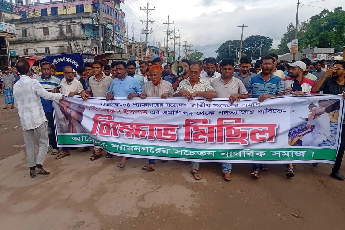 নারী কেলেঙ্কারির অভিযোগে বহিষ্কৃত এমপি গাজী নজরুলকে সংসদ থেকে অপসারণের দাবিতে তীব্র বিক্ষোভ