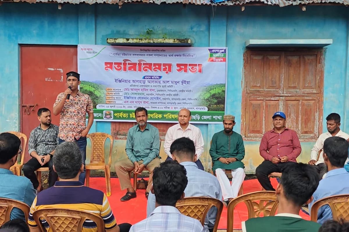 খাগড়াছড়িতে পিসিএনপির মতবিনিময় সভা: নাগরিক অধিকার ও টেকসই উন্নয়নের ডাক দিলেন নেতৃবৃন্দ