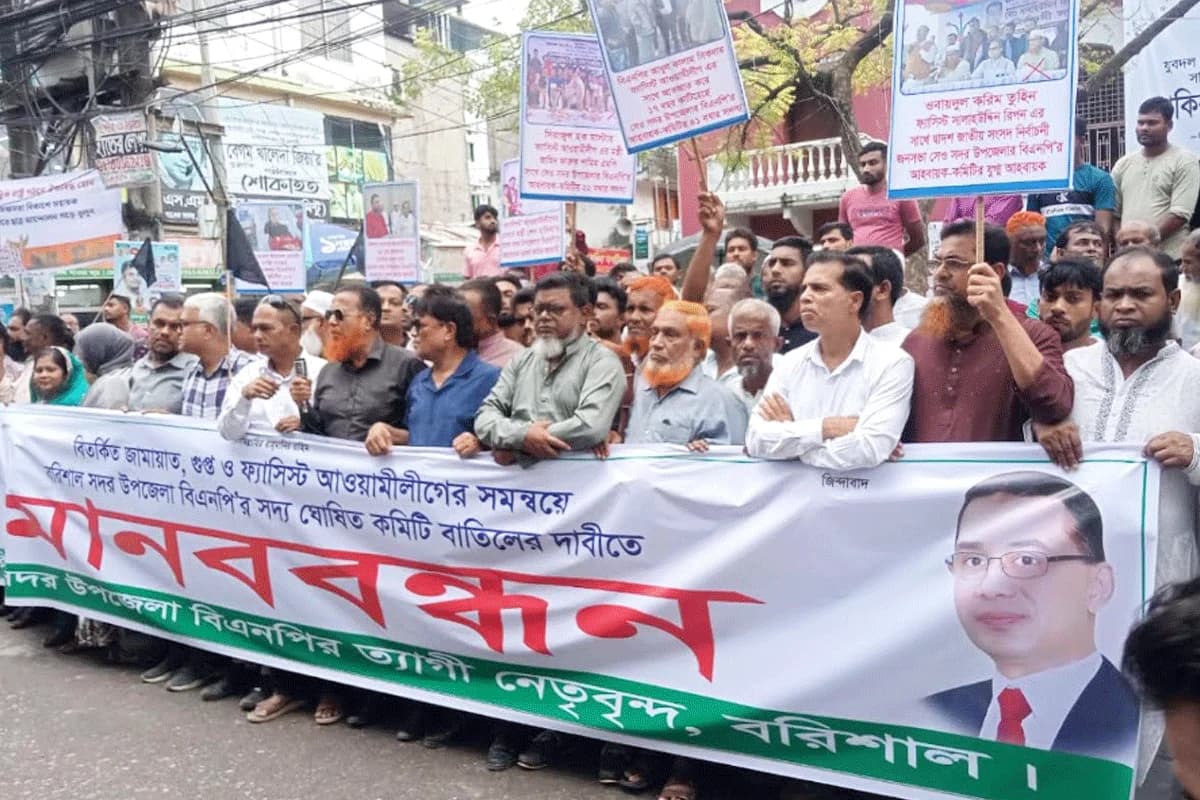 ত্যাগী নেতাদের অবহেলা, মৃত ব্যক্তিও কমিটিতে! ক্ষোভে উত্তাল বরিশাল সদর উপজেলা বিএনপি