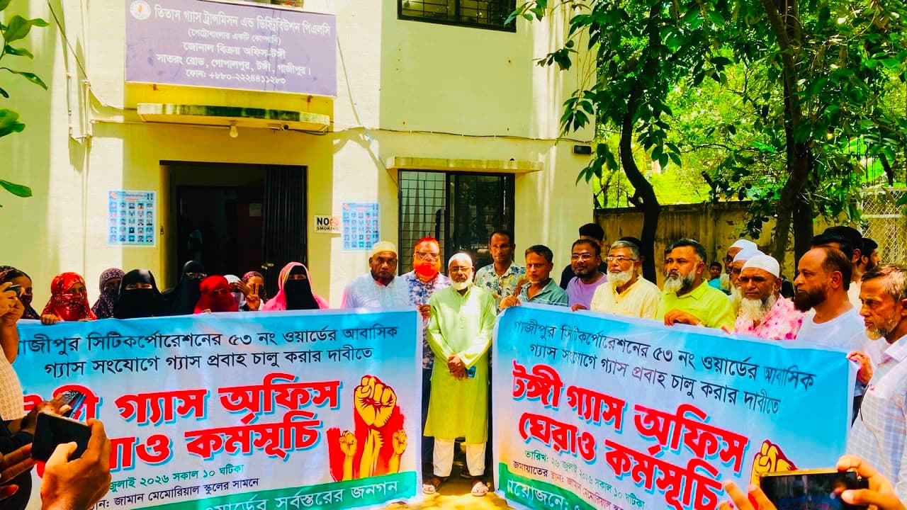 এক বছরের গ্যাস সংকটে উত্তাল টঙ্গী, তিতাস অফিস ঘেরাও করে কঠোর আন্দোলনের হুঁশিয়ারি
