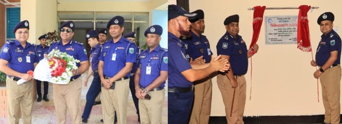 চাঁপাইনবাবগঞ্জ জেলা পুলিশ লাইন্সে অত্যাধুনিক ফিজিওথেরাপি সেন্টারের উদ্বোধন