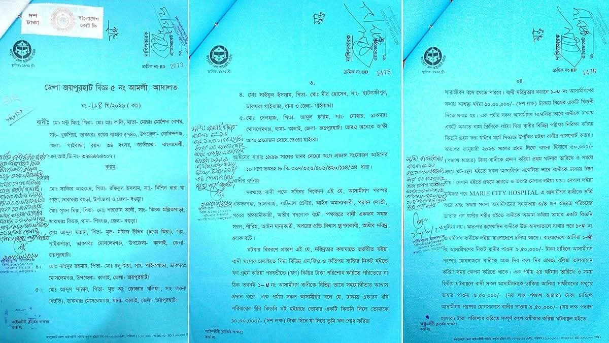 কিডনি দিয়ে টাকা না পাওয়ার অভিযোগে দিনমজুরের মামলা