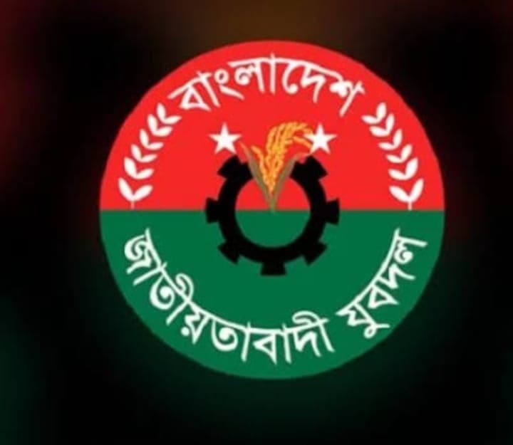 যশোরে যুবদলের উদ্যোগে মহাসমাবেশ সফল করতে, কেশবপুরে যুবদলের নেতাকর্মীদের একাংশকে বাদ দিয়ে বর্ধিত সভা অনুষ্ঠিত,যুবদলের নেতাকর্মীদের মনে ক্ষোভ,