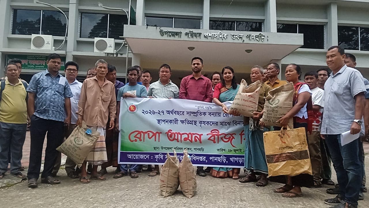 পানছড়িতে বন্যায় ক্ষতিগ্রস্ত কৃষকদের মাঝে রোপা আমান বীজ বিতরণ