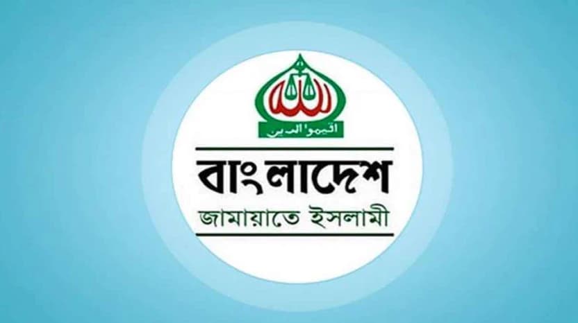 ২৩ কোটি ৯১ লাখ টাকা ব্যয় করল জামায়াত, ইসিতে জমা দিল বার্ষিক হিসাব