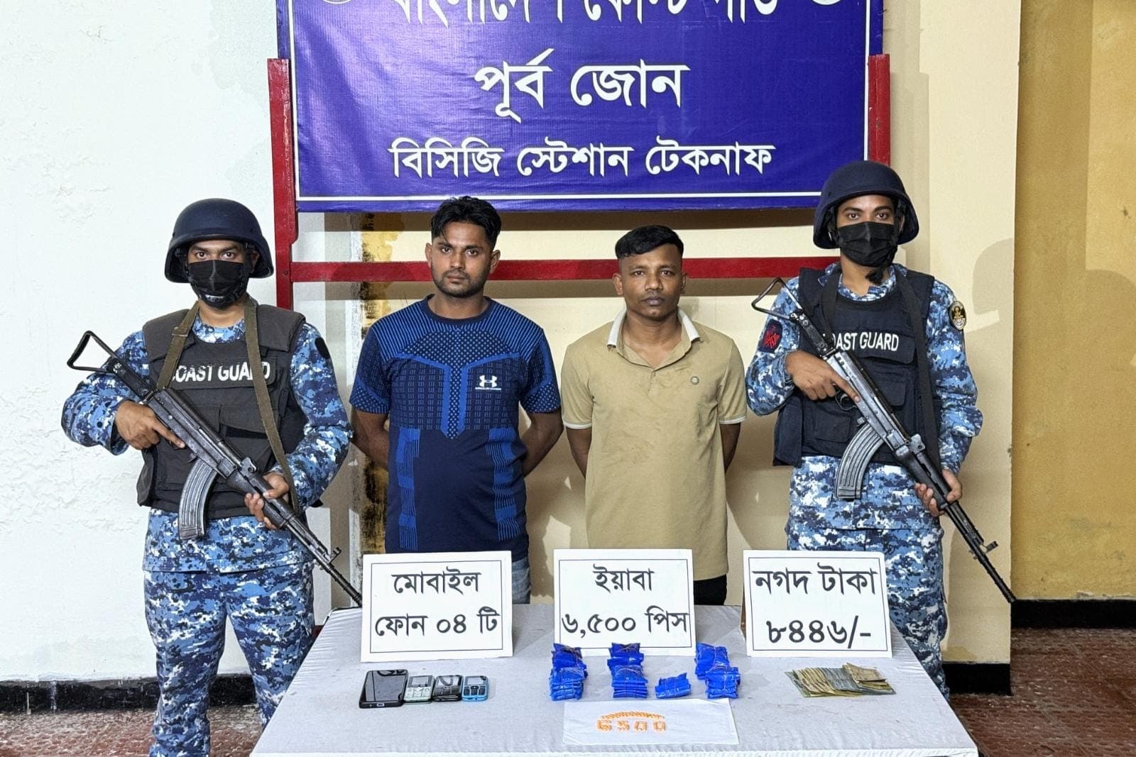 টেকনাফে কোস্ট গার্ডের অভিযানে ইয়াবাসহ দুই মাদক কারবারি আটক