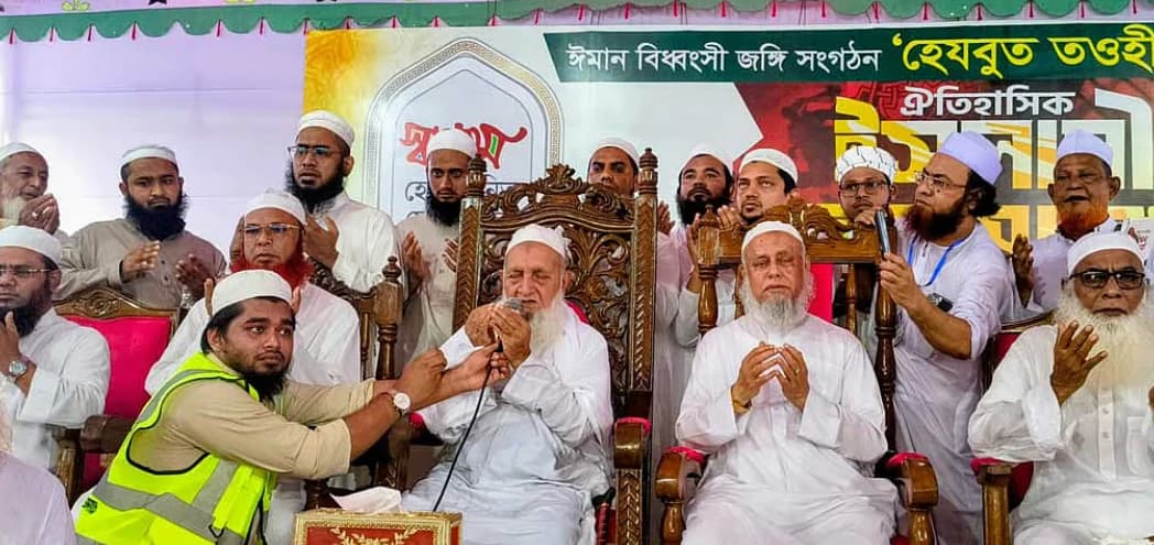 হেযবুত তওহীদ নিষিদ্ধ ও ব্যাংক অ্যাকাউন্ট জব্দের দাবি, নোয়াখালীতে হেফাজতে ইসলামের মহাসমাবেশ