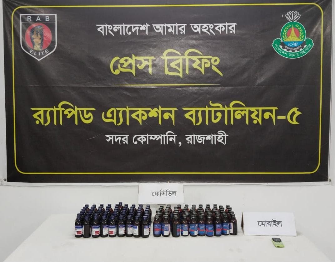 ১১২ বোতল ফেনসিডিলসহ গ্রেপ্তার মাদক কারবারি, রাজশাহীতে র্যাব-৫ এর বিশেষ অভিযান