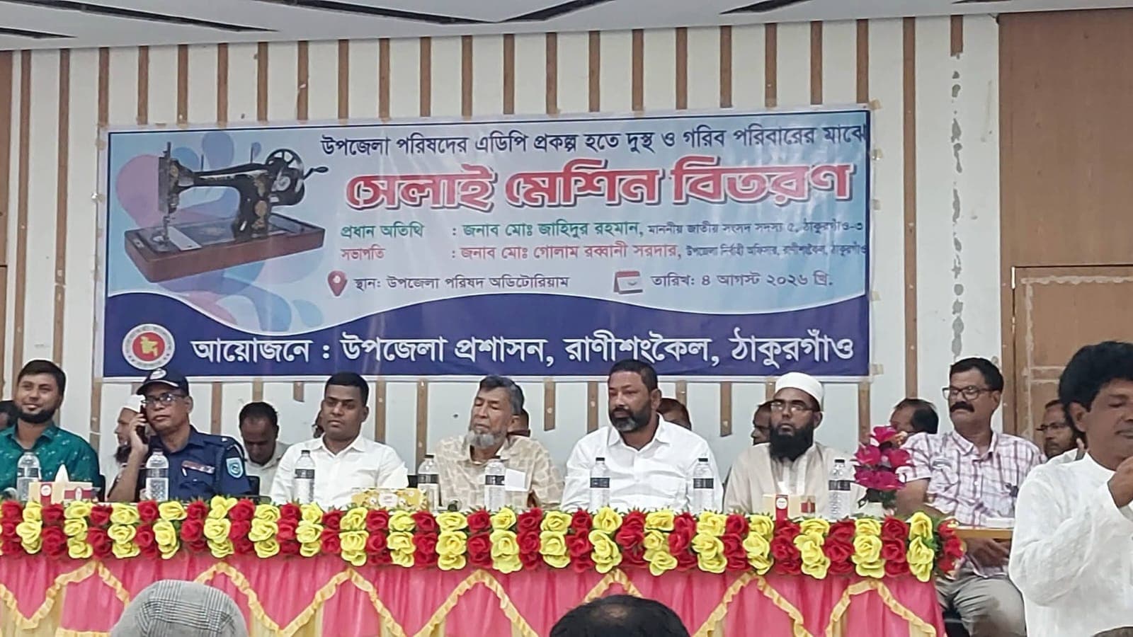 রাণীশংকৈলে নারীদের আত্মকর্মসংস্থানের লক্ষ্যে ১২৬টি সেলাই মেশিন বিতরণ।