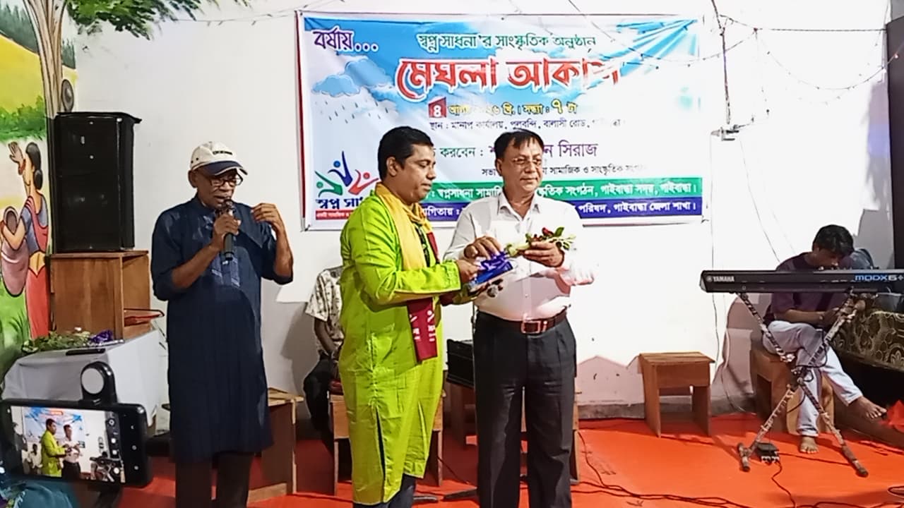 স্বপ্ন সাধনার আয়োজনে গাইবান্ধায় জমকালো সাংস্কৃতিক অনুষ্ঠান 'মেঘলা আকাশ', অংশ নিলেন বিশিষ্ট শিল্পীরা