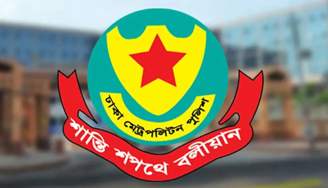 প্রশাসনিক কারণে ডিএমপির ডিপ্লোমেটিক সিকিউরিটি ডিসিকে সরিয়ে সদরদপ্তরে সংযুক্ত করা হলো