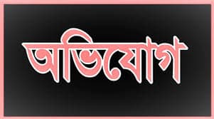 জমি-সংক্রান্ত বিরোধে চাচাতো ভাইয়ের বিরুদ্ধে হত্যার হুমকির অভিযোগ, গাইবান্ধা সদর থানায় জিডি