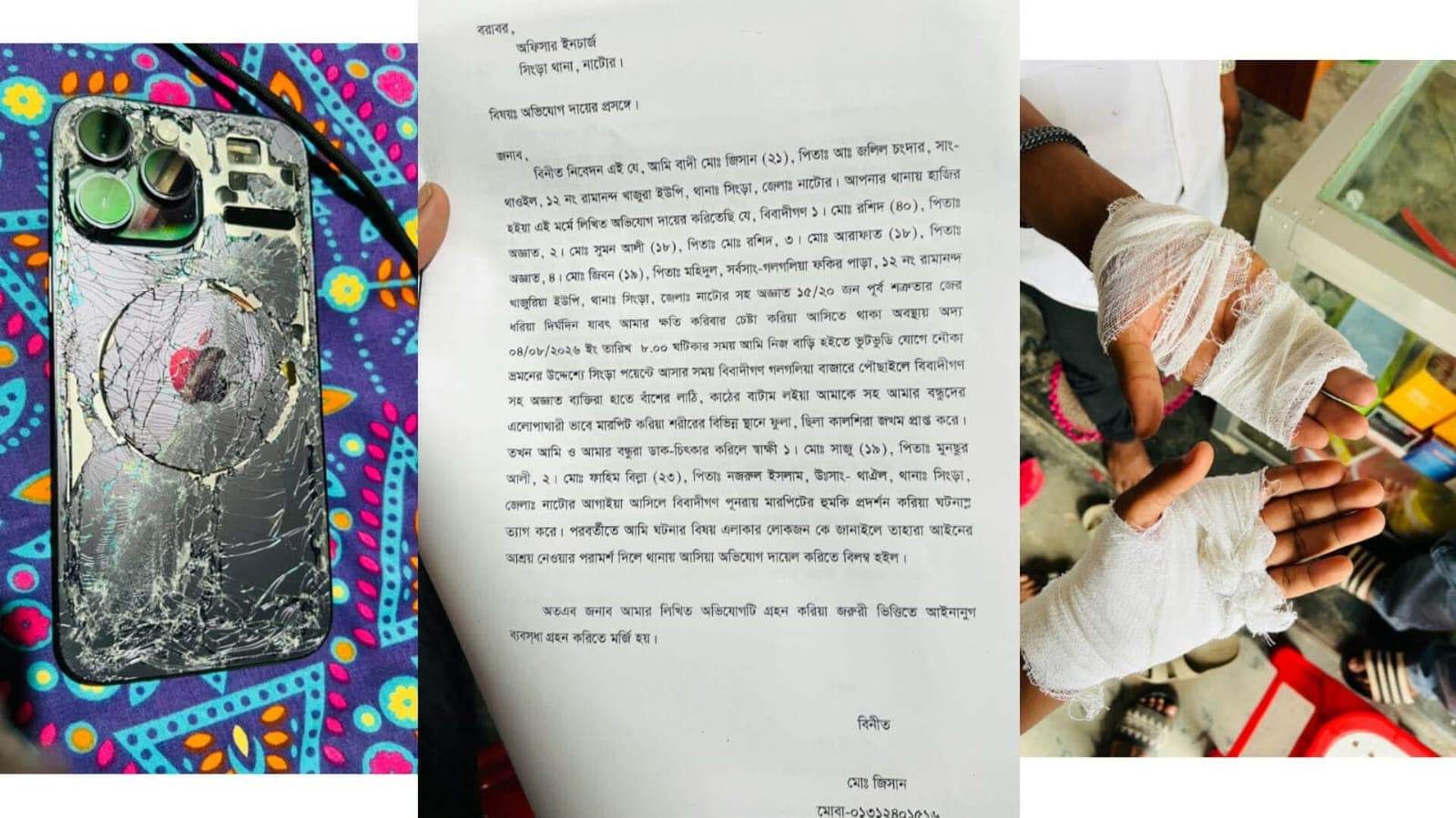 সিংড়ায় যুবককে লাঠি-বাটাম দিয়ে পেটানোর অভিযোগ, থানায় লিখিত অভিযোগ