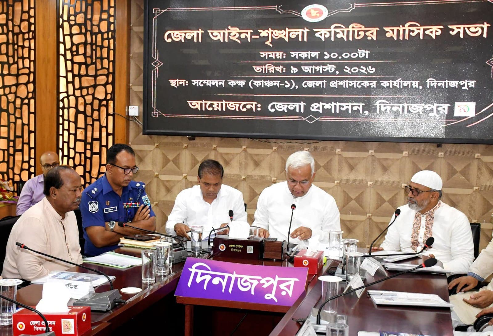 দিনাজপুরে আইন-শৃঙ্খলা পরিস্থিতি নিয়ে মাসিক সভা