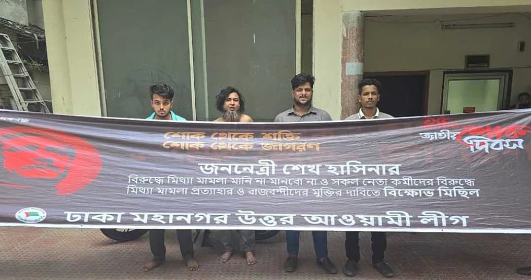 মহাখালীতে আওয়ামী লীগের মি*ছিলের চেষ্টা ও ক*কটেল বি*স্ফোরণ, পুলিশি অ*ভিযানে আ*টক ৪