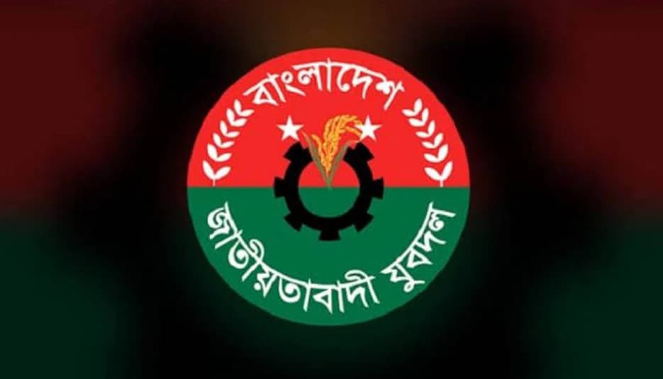 দুঃসংবাদ পেলেন যুবদলের ৫ নেতা