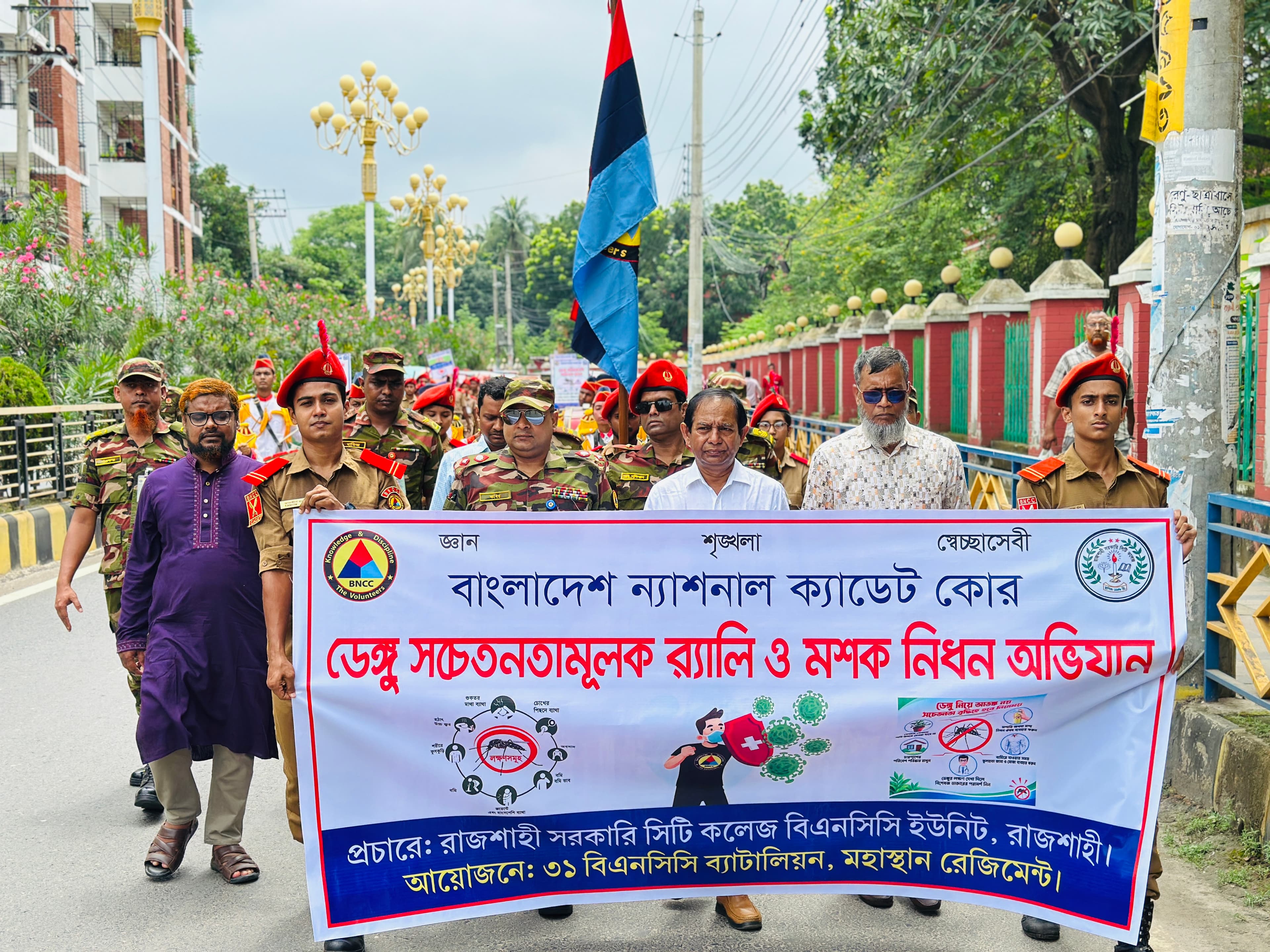 রাজশাহীতে বিএনসিসির ডেঙ্গু সচেতনতামূলক র্যালি ও মশক নিধন অভিযান