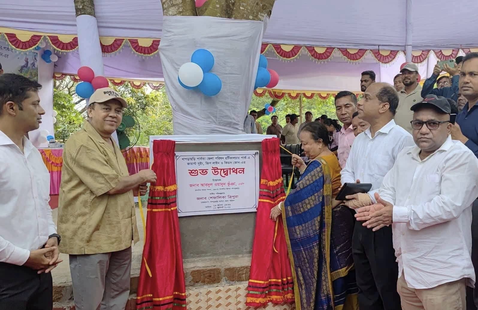 খাগড়াছড়িতে পর্যটনে নতুন মাত্রা হর্টিকালচার পার্কে চালু জিপ লাইন, জায়ান্ট সুইং ও কিডস জোন