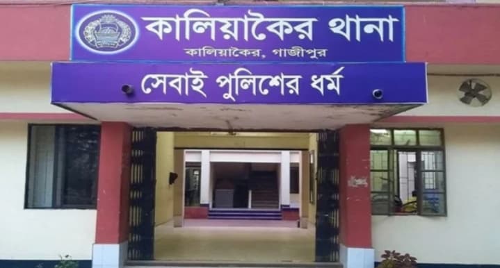 কালিয়াকৈরে এক গৃহবধূর গলা ফাঁস দিয়ে আত্মহত্যার ঘটনা ঘটেছে