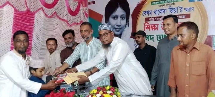খালেদা জিয়ার স্মরণে কলঘর জিয়া স্মৃতি পাঠাগারের দোয়া -শিক্ষা উপকরণ ও নগদ অর্থ বিতরণ