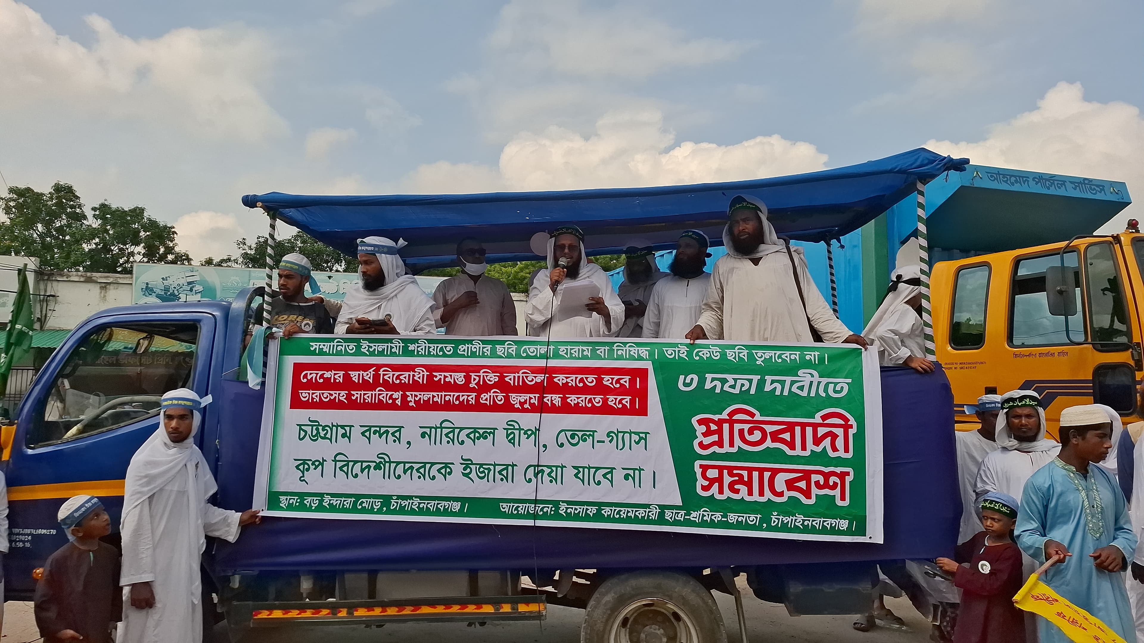 দেশবিরোধী সকল চুক্তি বাতিলসহ ১৬ দফা দাবিতে ইনসাফ কায়েমকারী ছাত্র-শ্রমিক-জনতার সমাবেশ
