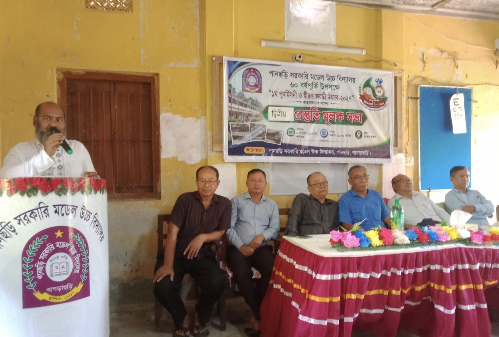 পানছড়ি সরকারি মডেল উচ্চ বিদ্যালয়ের হীরক জয়ন্তী উৎসব ঘিরে প্রস্তুতি সভা