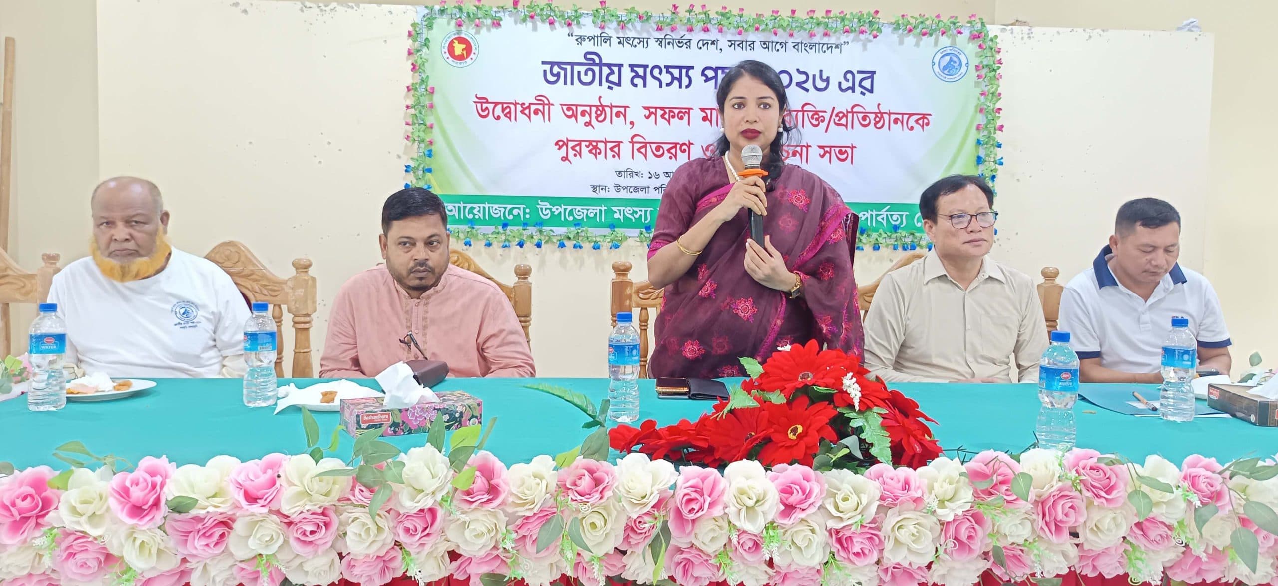 পানছড়িতে জাতীয় মৎস্য পক্ষের উদ্বোধন, সফল মাছচাষিদের সম্মাননা