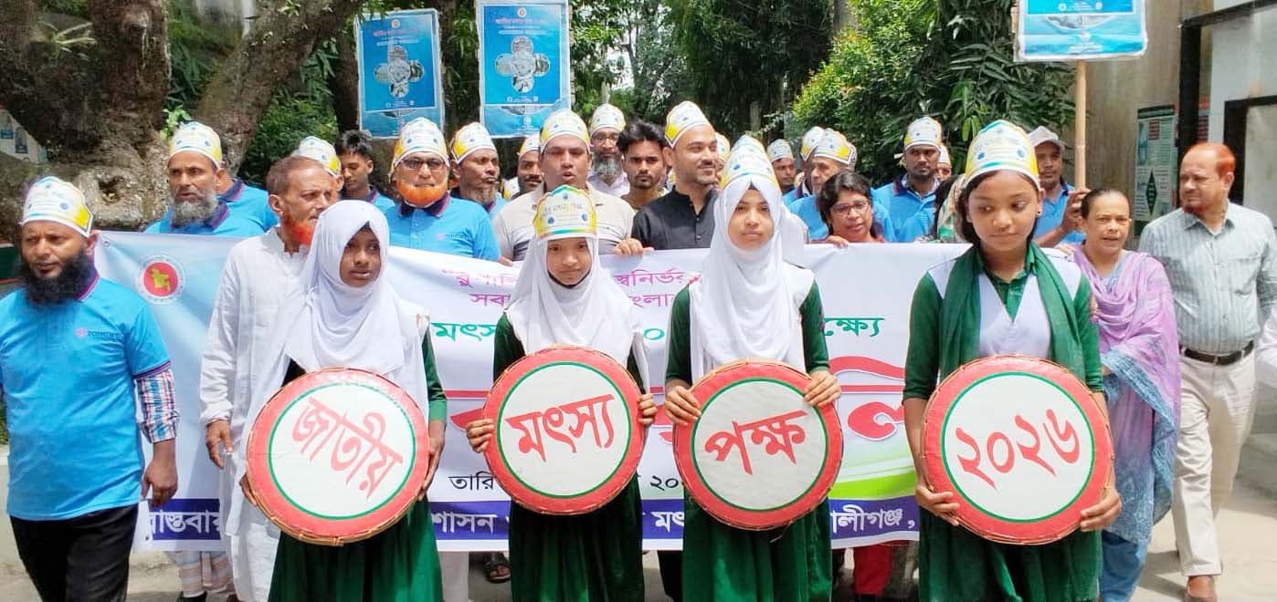 রুপালী মাছে স্বনির্ভর দেশ গড়ার স্বপ্ন, কালীগঞ্জে মৎস্যজীবীদের সাফল্যে খুশির জোয়ার