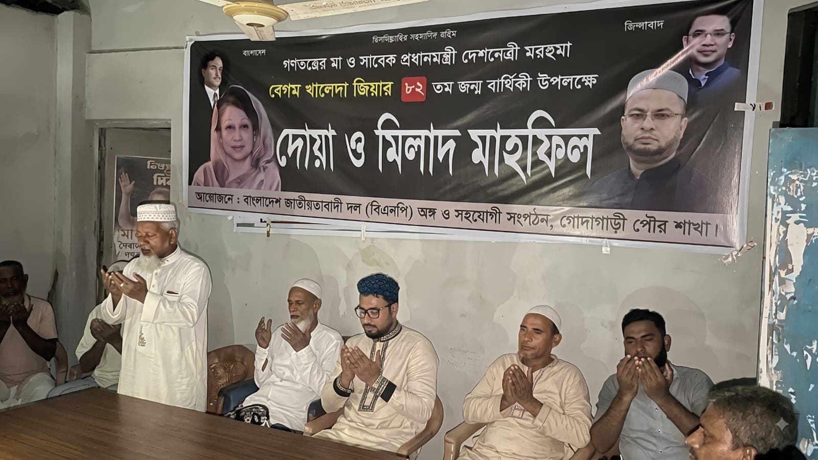 গোদাগাড়ীতে বেগম খালেদা জিয়ার ৮২তম জন্মবার্ষিকীতে দোয়া ও মিলাদ মাহফিল।