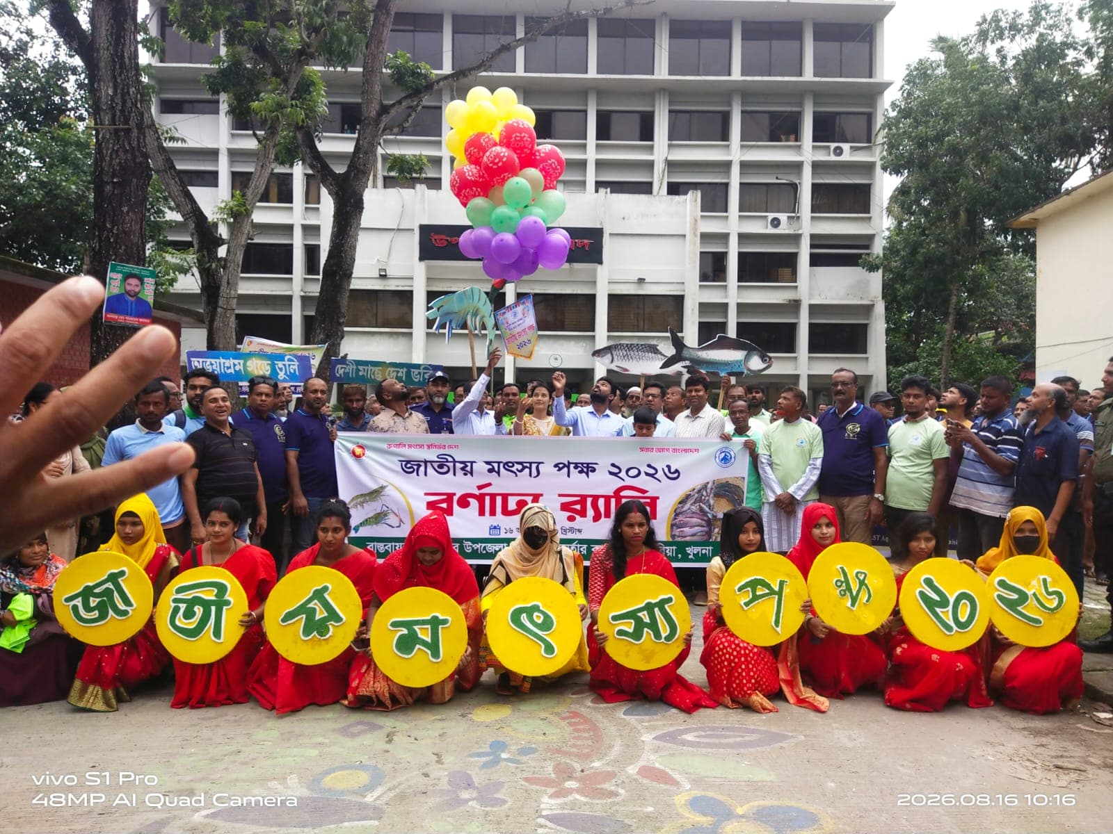 ডুমুরিয়ায় বর্ণাঢ্য আয়োজনে জাতীয় মৎস্যপক্ষ অনুষ্ঠিত