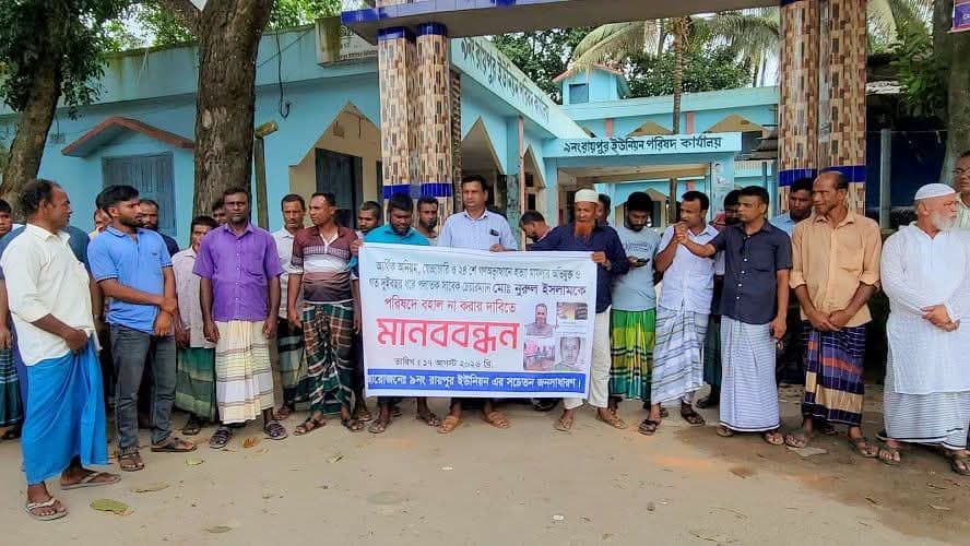 হত্যা মামলার আসামি পলাতক চেয়ারম্যানকে বহাল না করার দাবিতে রায়পুর ইউপি-তে বিশাল বিক্ষোভ