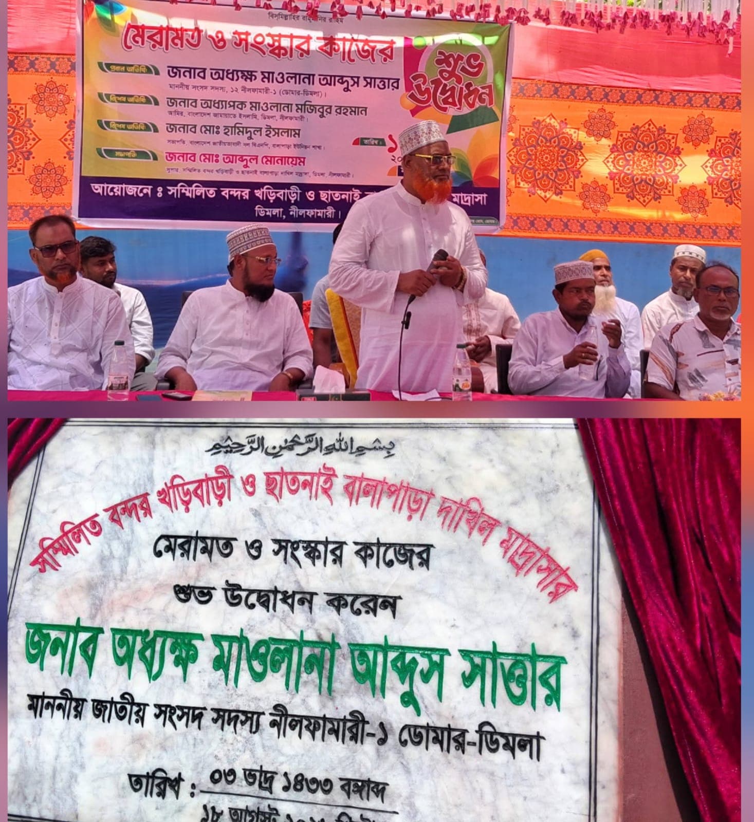 বালাপাড়া দাখিল মাদ্রাসার সংস্কারে ২০ লাখ টাকা বরাদ্দ দিলেন এমপি আব্দুস সাত্তার