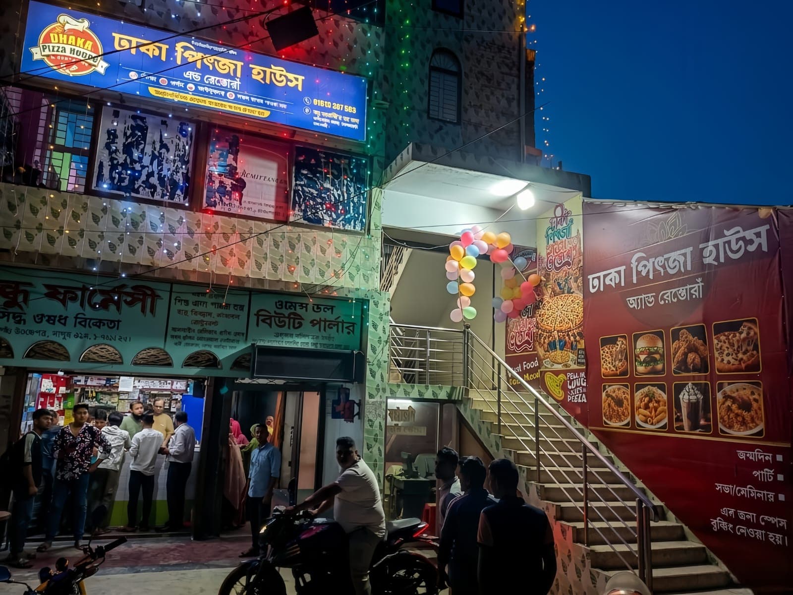 রাজশাহীর গোদাগাড়ীতে ঢাকা পিৎজা হাউস অ্যান্ড রেস্তোরাঁ’র শুভ উদ্বোধন মিলছে ১৫% ছাড়