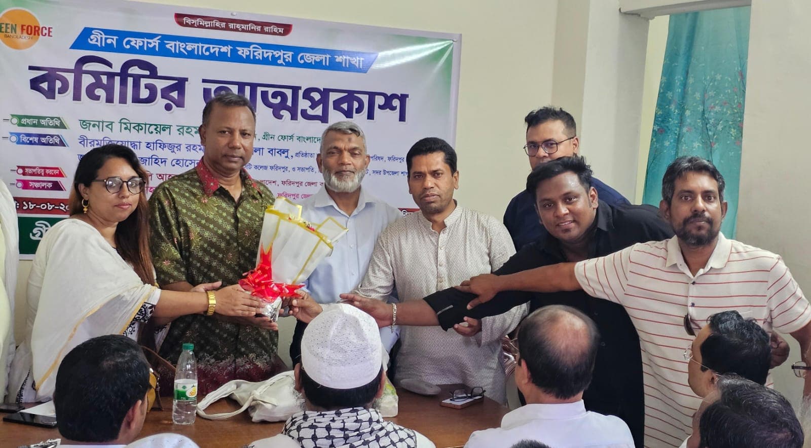 ফরিদপুরে গ্রীন ফোর্স বাংলাদেশের জেলা শাখার কমিটির আত্মপ্রকাশ