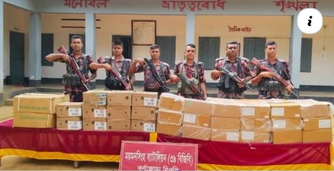 শ্রীবরদীতে বিজিবির অভিযানে ৮ লাখ টাকার ভারতীয় কসমেটিকস জব্দ