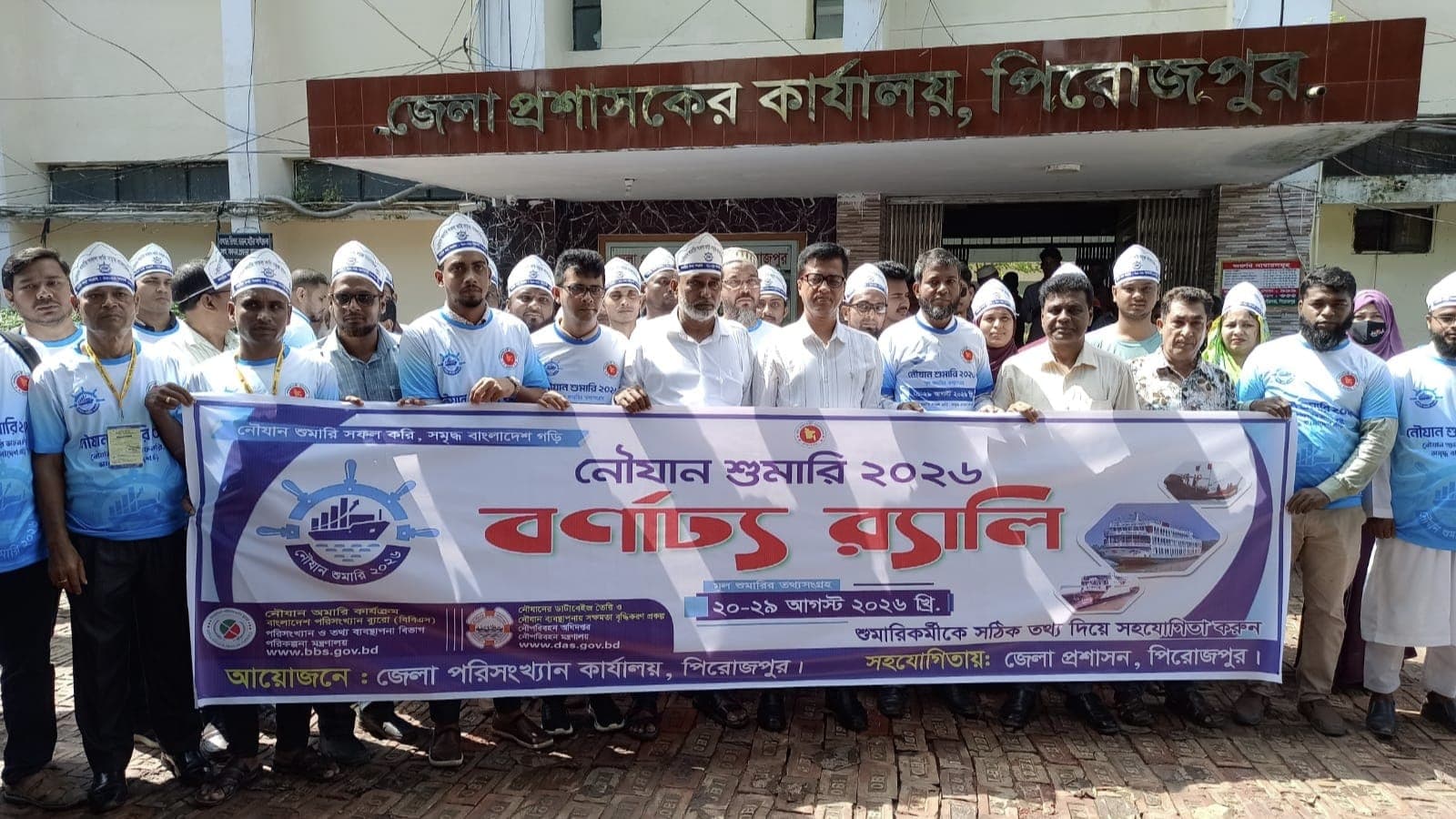 নৌযান শুমারি-২০২৬: পিরোজপুরে বর্ণাঢ্য র্যালি, মাঠে নামছেন ১৩০ গণনাকারী